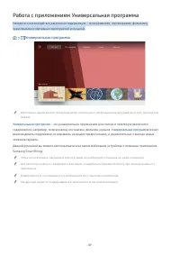 Страница 71
