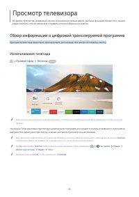 Страница 77