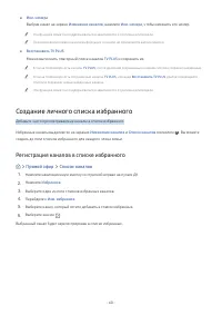 Страница 82