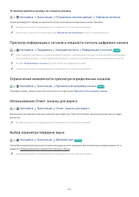 Страница 85