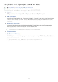 Страница 90