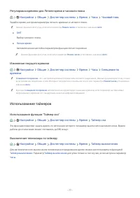 Страница 99