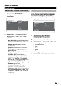 Страница 19