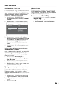 Страница 23