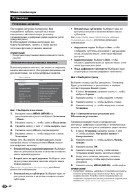 Страница 24