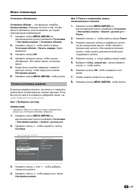 Страница 25