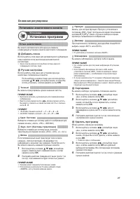 Страница 29