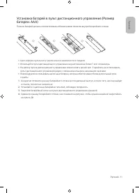 Страница 11