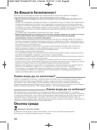 Страница 57