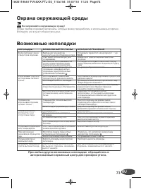 Страница 74