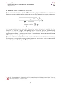 Страница 10