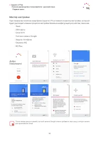 Страница 16