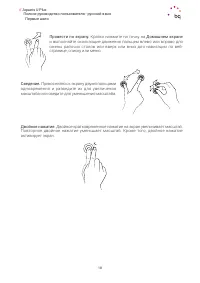 Страница 18