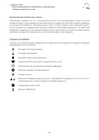Страница 24