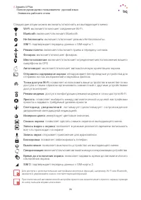 Страница 26