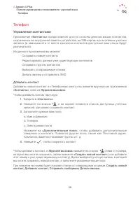 Страница 28
