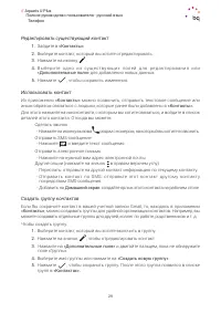 Страница 29