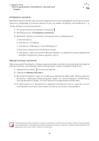 Страница 30