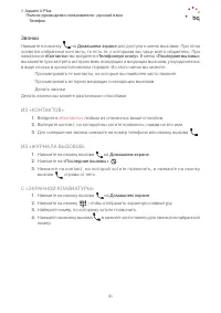 Страница 31