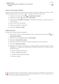 Страница 34