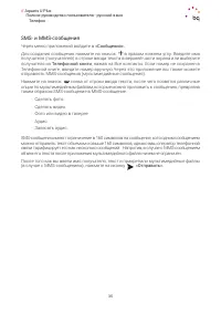 Страница 35