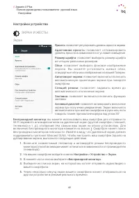 Страница 42