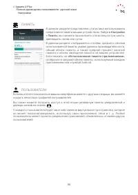 Страница 50