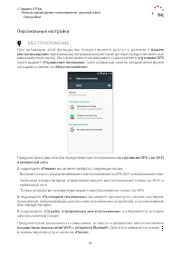 Страница 51