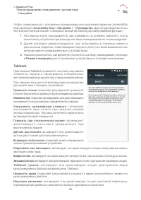 Страница 59