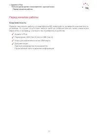 Страница 7
