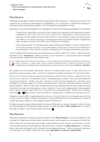 Страница 72