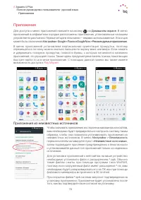 Страница 73