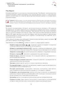 Страница 74