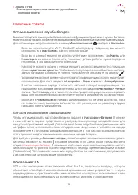 Страница 79