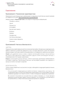 Страница 82