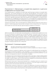 Страница 85
