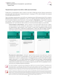 Страница 12