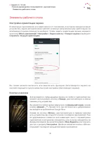 Страница 19