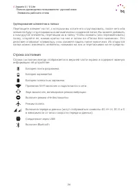 Страница 24
