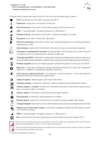 Страница 26