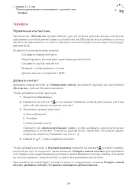 Страница 28