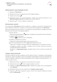 Страница 29