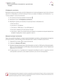 Страница 30