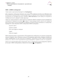 Страница 35