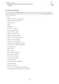 Страница 36