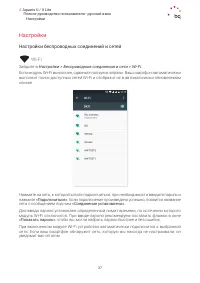 Страница 37