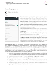 Страница 42