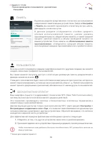 Страница 50