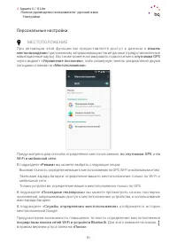 Страница 51