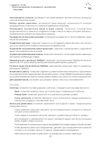 Страница 59